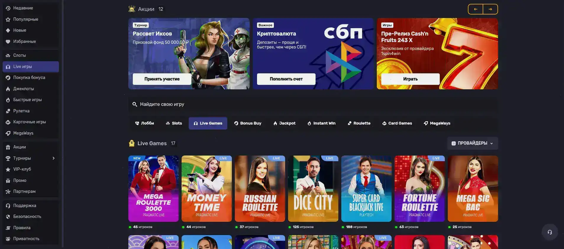 Турнирная таблица и призовой фонд в казино